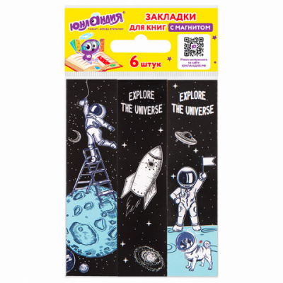 Закладки для книг с магнитом "Космос", набор 6 шт., ЮНЛАНДИЯ - 55 руб. в alfabook