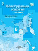 География. Контурные карты /Роза ветров/ 8 класс. - 176 руб. в alfabook