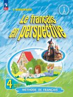 Береговская. Французский язык. Углублённый уровень. 4 класс. Учебник в 2 ч. Часть 2. /Le français en perspective/ ФГОС 2021 - 1 109 руб. в alfabook