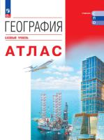 География. Атлас. Учебное пособие для СПО - 245 руб. в alfabook