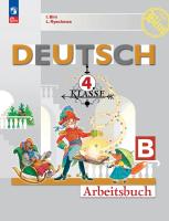 Бим. Немецкий язык. Рабочая тетрадь. 4 класс. В 2 ч. Часть Б / к ФП 22/27 - 342 руб. в alfabook
