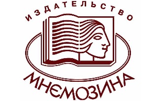 Мнемозина | описание, история, книги, официальный сайт