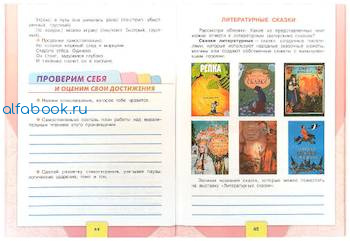 Соловьева. Моя математика. Развивающая книга для детей 3-4 лет - 208 руб. в alfabook