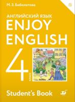 Биболетова. Английский язык 4 класс. Enjoy English. Учебник - 1 118 руб. в alfabook