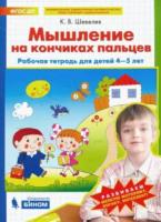 Ерина. ВПР ФИОКО. Математика 5 класс. 10 вариантов. ТЗ. ФГОС НОВЫЙ + Скретч-карта с кодом - 320 руб. в alfabook