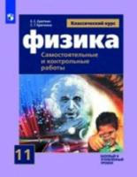 Курдюмова. Литература 11 класс Базовый уровень. (Комплект 2 части) - 1 175 руб. в alfabook