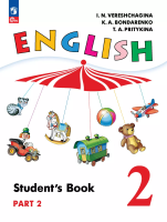 Верещагина. Английский язык. 2 класс. В 2 ч. Часть 2. Углублённый уровень. Учебное пособие. / соотв. ФГОС 2021 - 1 185 руб. в alfabook