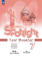 Ваулина. Английский язык. Контрольные задания. 7 класс /Spotlight/ к ФП 22/27 - 441 руб. в alfabook