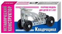 Конструктор Квадроцикл - 167 руб. в alfabook