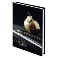 Ежедневник учителя специализированный А5 215х145 мм, BRAUBERG, твердая обложка, 144 л., "Яблоко", 129235 - 365 руб. в alfabook