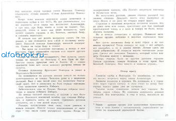 Погорелова. УМКн. Проверочные работы. Окружающий мир 2 класс. Плешаков. ФГОС НОВЫЙ (к новому учебнику) (с новыми картами) - 225 руб. в alfabook