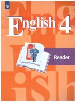 Кузовлев. Английский язык. 4 класс (3-й год обучения) Книга для чтения - 274 руб. в alfabook