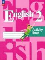 Кузовлев. Английский язык. 2 класс. Рабочая тетрадь. - 460 руб. в alfabook