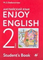 Биболетова. Английский язык 2 класс. Enjoy English. Учебник - 572 руб. в alfabook