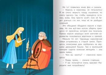 Книга Сказки Шарля Перро - 383 руб. в alfabook