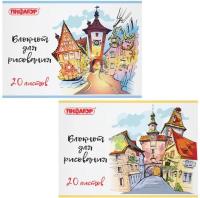 Блокнот для рисования А4, 20 л., скоба, обложка офсет, ПИФАГОР, 205х290 мм, "Городок" (2 вида), 115246 - 73 руб. в alfabook