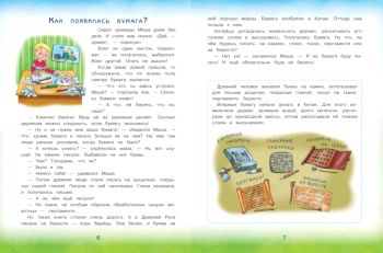 Книга Энциклопедия для малышей - 678 руб. в alfabook