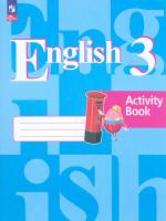 Кузовлев. Английский язык. 3 класс. Рабочая тетрадь. - 460 руб. в alfabook
