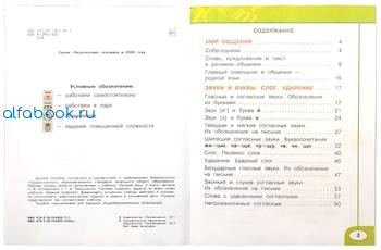 Тимофеева. Познавательное развитие. Ребёнок и окружающий мир. Методические рекомендации к программе "Мир открытий". Старшая группа - 381 руб. в alfabook