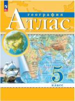 География. Атлас. Классические. РГО. 5 класс (ФП 22/27) - 237 руб. в alfabook