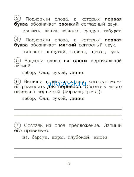 Каленчук. Русский язык на отлично. 2-4 класс. Имя существительное - 491 руб. в alfabook
