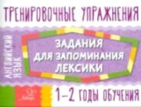 Тесты. Что должен знать ребенок 4-5 лет.