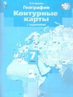 География. Контурные карты. 7 класс. - 162 руб. в alfabook