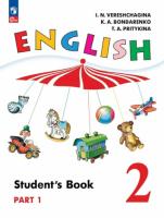 Верещагина. Английский язык. 2 класс. Учебное пособие в двух ч. Часть 1. Углублённый уровень. - 938 руб. в alfabook