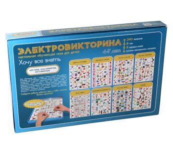 Интерактивная игра Электровикторина Хочу все знать - 873 руб. в alfabook