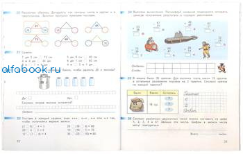 Шевелев. Задачки в клеточках. Рабочая тетрадь для детей 4-5 лет - 82 руб. в alfabook