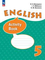 Афанасьева. Английский язык  5 кл. Рабочая тетрадь. Углублённый уровень. / Афанасьевой / к УП соотв. ФГОС 2021 - 474 руб. в alfabook