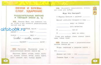 Тимофеева. Удивительное рядом. Ребёнок и окружающий мир. Альбом наблюдений для дететй 5-6 лет - 361 руб. в alfabook