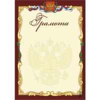 Грамота с тиснением - 37 руб. в alfabook