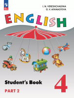 Верещагина. Английский язык. 4 класс. В 2 ч. Часть 2. Углублённый уровень. Учебное пособие. / соотв. ФГОС 2021 - 1 185 руб. в alfabook