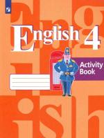 Кузовлев. Английский язык. 4 класс (3-й год) Рабочая тетрадь - 304 руб. в alfabook