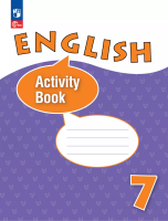 Афанасьева. Английский язык 7 кл. Рабочая тетрадь. Углублённый уровень. / Афанасьевой / к УП соотв. ФГОС 2021 - 474 руб. в alfabook