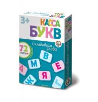 Набор Складываем слова (касса букв на магнитах) 72 эл - 281 руб. в alfabook