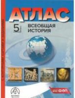 Колпаков. Всеобщая История. 5 класс. Атлас + к/к + задания. Новые - 392 руб. в alfabook