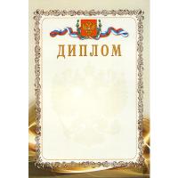 Диплом  - 29 руб. в alfabook