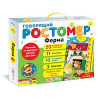 Ростомер Ферма (говорящий) - 746 руб. в alfabook