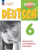 Лытаева. Немецкий язык. Лексика и грамматика. Сборник упражнений. 6 класс. Базовый и углублённый уровни. /Wunderkinder Plus/  к ФП 22/27 - 390 руб. в alfabook