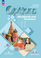 Дули. Английский язык. Второй иностранный язык. 11 класс. Базовый уровень. Тетрадь-тренажёр. к ФП 22/27 - 1 067 руб. в alfabook