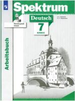 Бажанов. Немецкий язык 7 класс. Рабочая тетрадь (ФП 22/27) - 536 руб. в alfabook