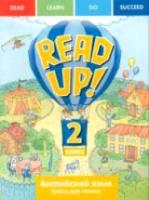 Костюк. КДЧ. Почитай! READ UP! Английский язык. 2 класс. - 858 руб. в alfabook