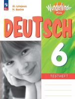 Лытаева. Немецкий язык. Контрольные задания. 6 класс. Базовый и углублённый уровни. /Wunderkinder Plus/  к ФП 22/27 - 396 руб. в alfabook