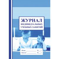 Журнал индивидуальных учебных занятий - 172 руб. в alfabook