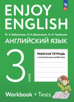 Биболетова. Английский язык. Рабочая тетрадь. 3 класс / к УП соотв. ФГОС 2021 - 361 руб. в alfabook