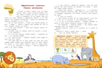 Книга Природа мира - 870 руб. в alfabook