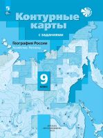 География. Контурные карты /Роза ветров/ 9 класс. - 176 руб. в alfabook