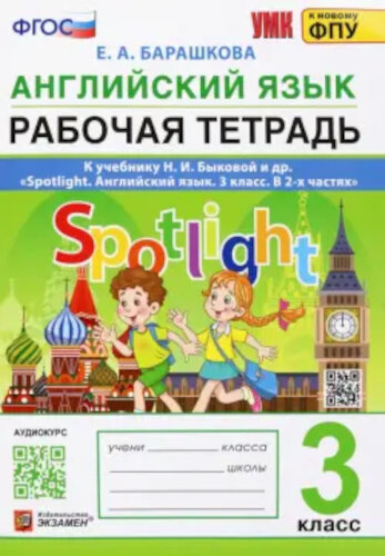   Starlight 7      Workbook -            c      ISBN 978-5-09-027151-5 -   CombookRU